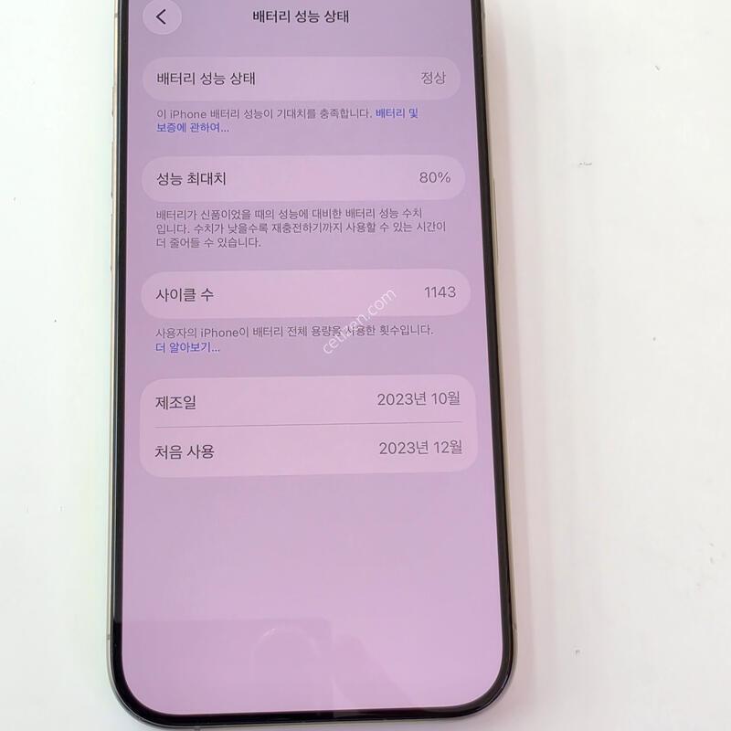 ������15���� 256G ���߷�ƼŸ�� �������⽺/���͸�ȿ��80%/�ܰ�A��