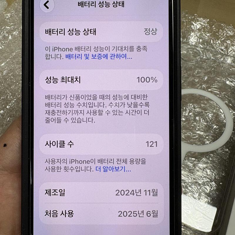 ������ 16e 128GB ȭ��Ʈ Ǯ�ڽ� �Ǹ��մϴ� (���͸� 100%)