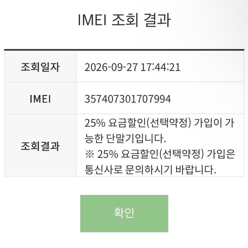 ������ 16e 128GB ȭ��Ʈ Ǯ�ڽ� �Ǹ��մϴ� (���͸� 100%)
