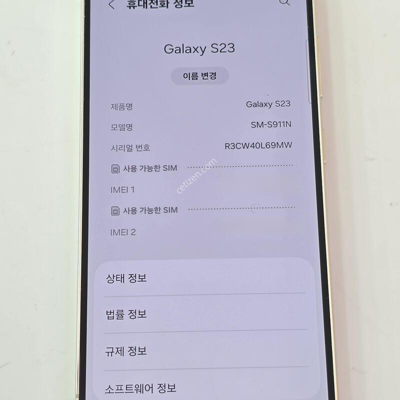 �������� Ȯ���⺯ ���� S23 256G ũ��