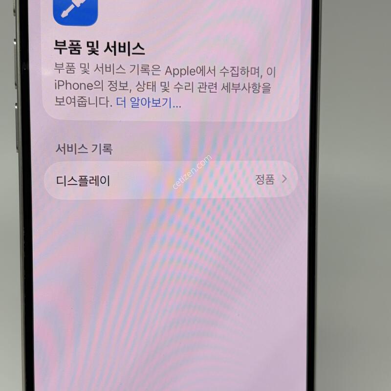 (432) ������15���� 256G ȭ��Ʈ A+��[���͸�87]