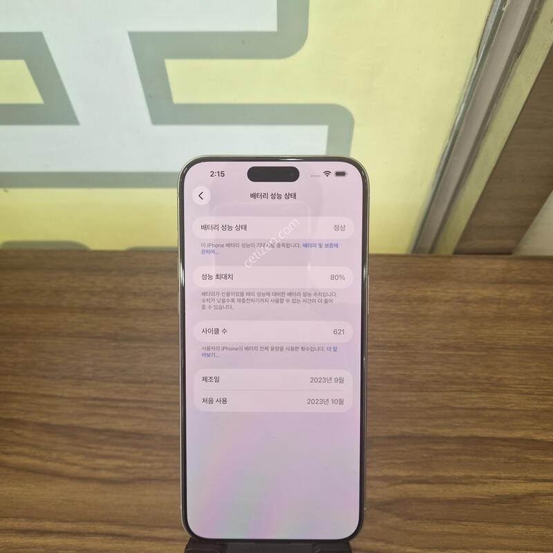 15���θƽ� 256 ȭ��Ʈ ��������