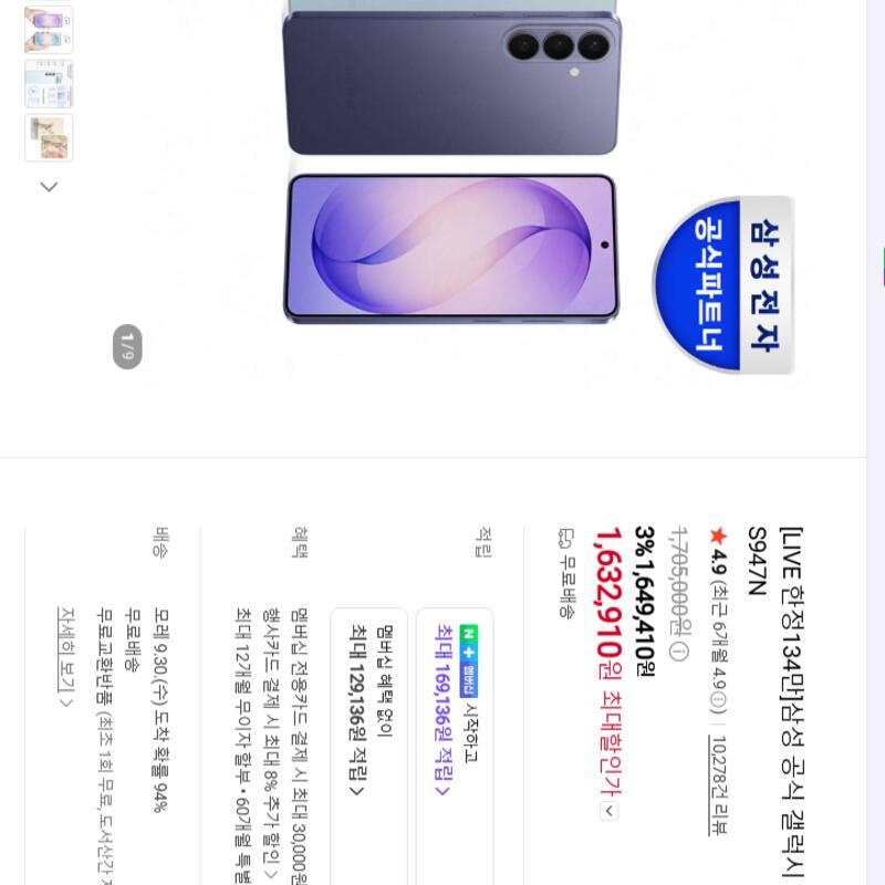 ������ s26�÷��� �̰��� ����ǰ