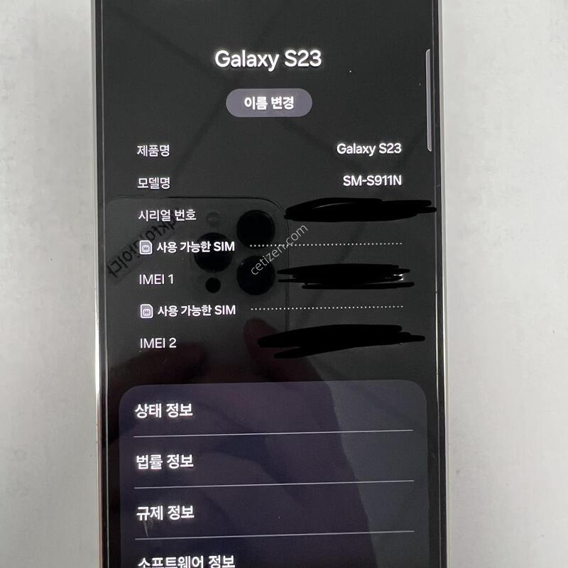 ������S23 SKT