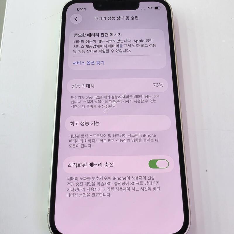 �������� Ȯ���⺯ ���� ������13�̴� 128G // ���͸� ȿ�� 76% // ���̽��ν� ����