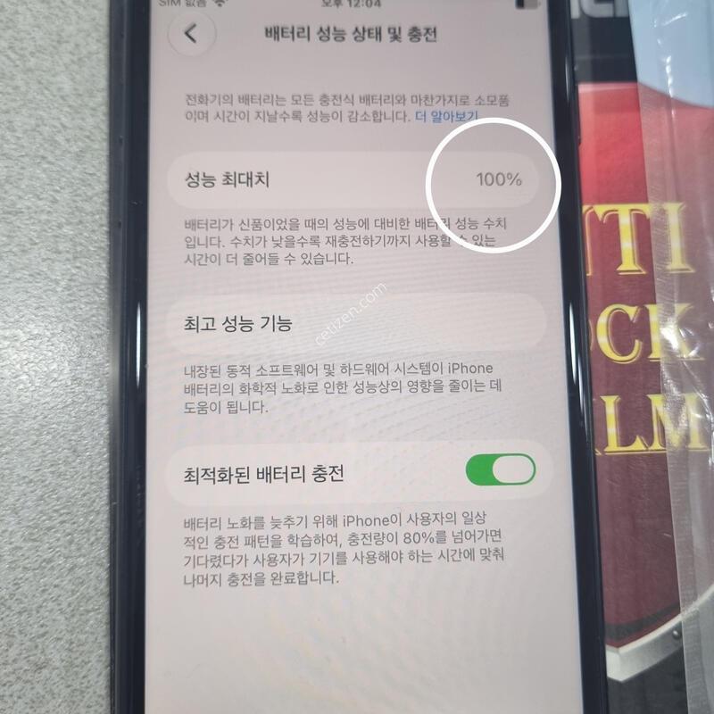 *SE3*@ (���͸����� 100%) 128GB!!