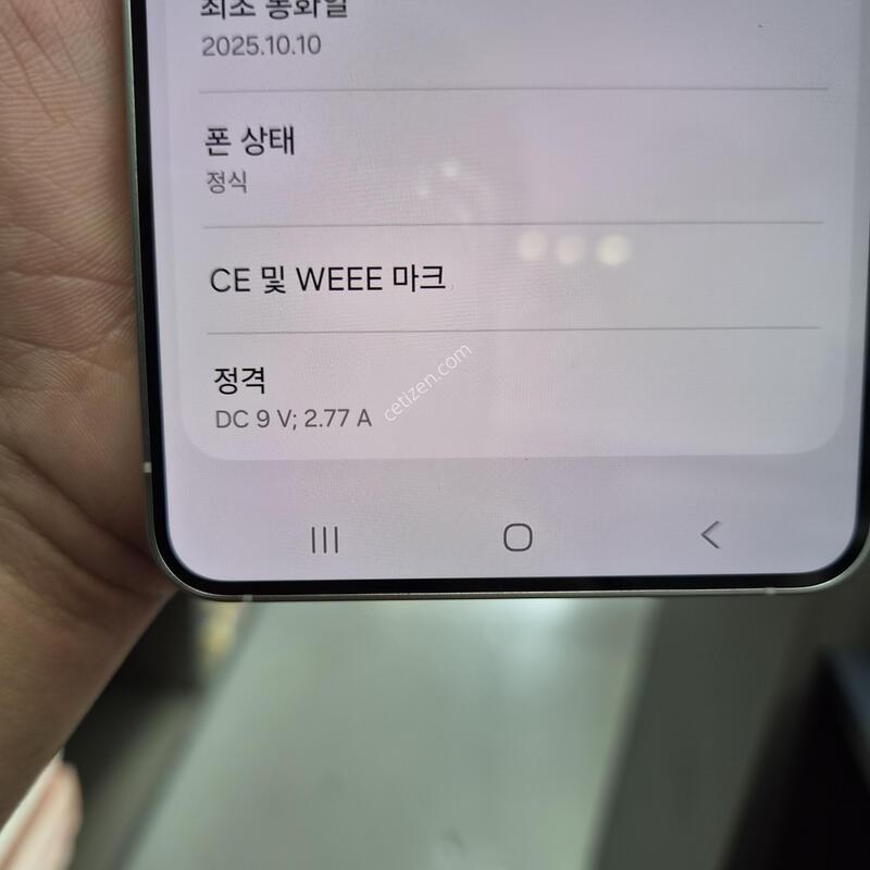 Ư��)������ S25���� ���̽����� 256G(�ܰ�S��/�ʸ�/���̽�)