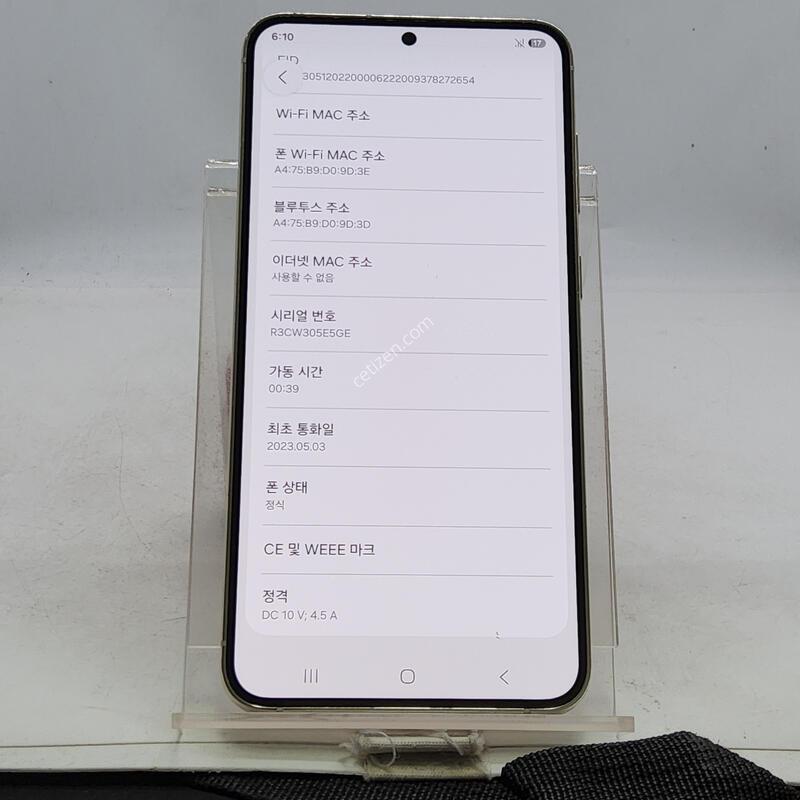 S23�÷��� ũ�� 256�Ⱑ