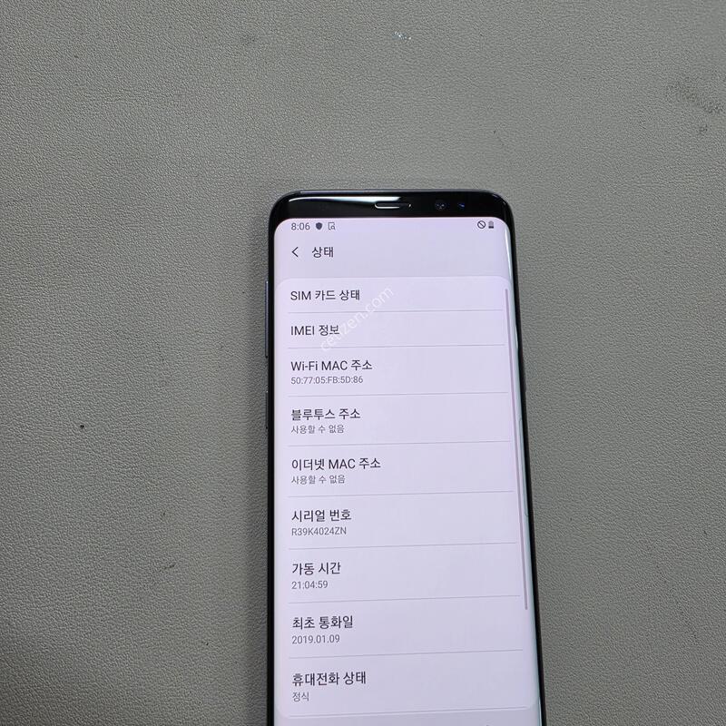 ������ S8�׷��� ���ܻ� A��