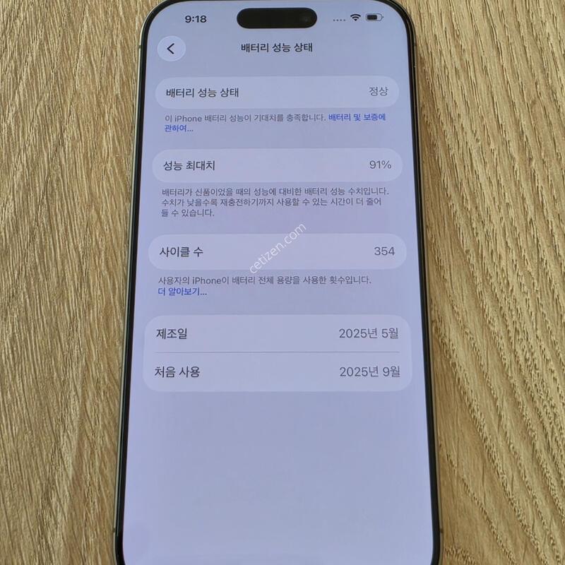 ������ 16���� 256G  ����Ʈ ƼŸ��  *���͸� 91%*