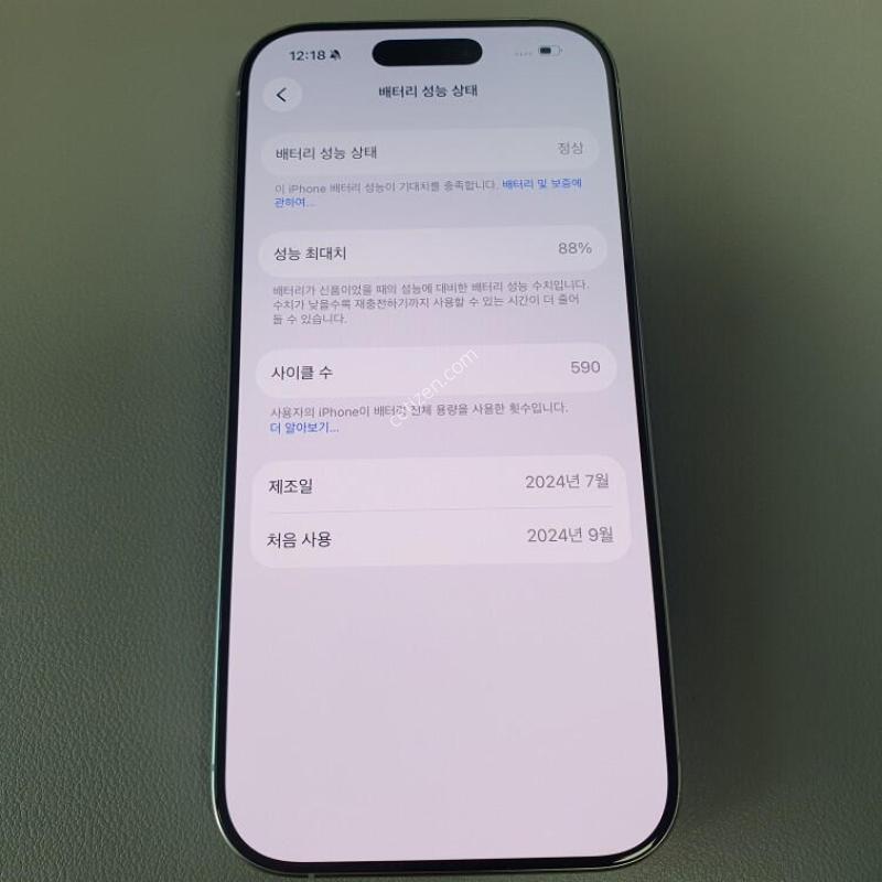 ������16 ���� / 256GB / ȭ��Ʈ / ���͸����� 88%