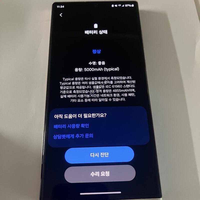 s23��Ʈ�� 1tb �ڱ��� ui6.1