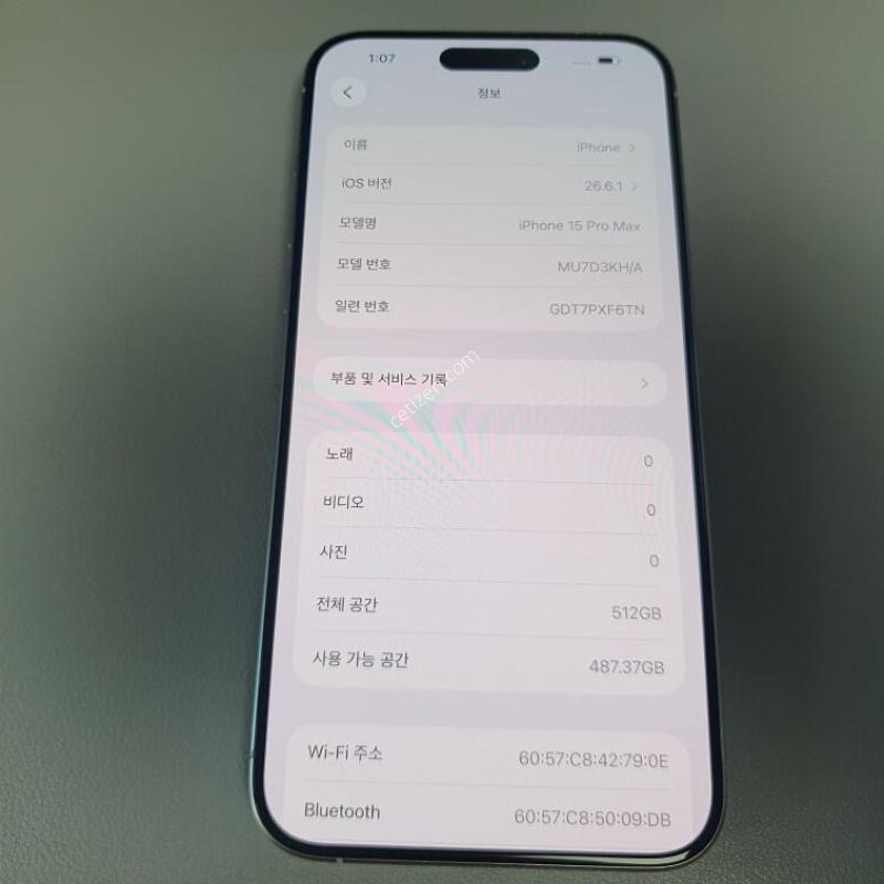 ������15 ���� �ƽ� / 512GB / ȭ��Ʈ / ���͸� �缳 ����