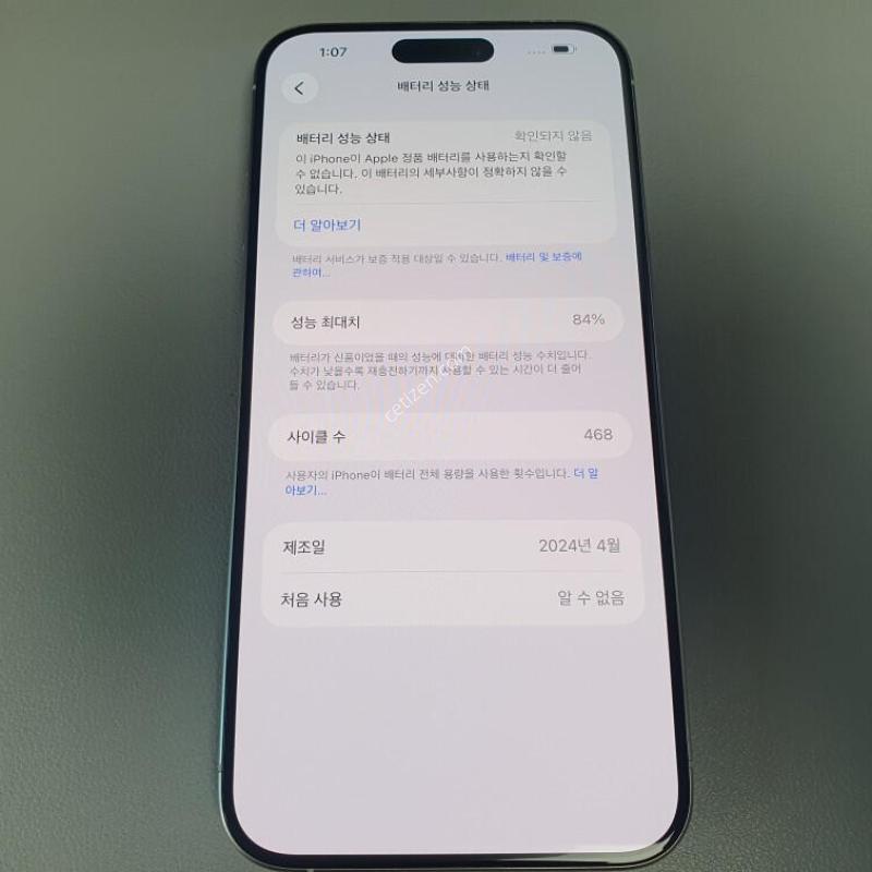 ������15 ���� �ƽ� / 512GB / ȭ��Ʈ / ���͸� �缳 ����