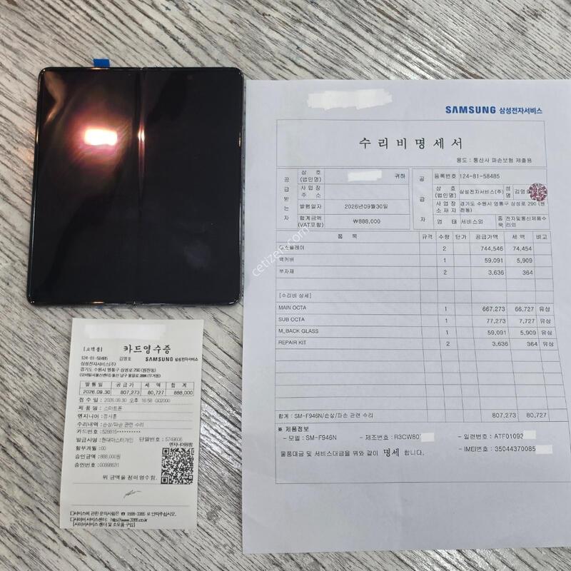 [������/������O] F946 ����5 �ñ�ü �� �̻��.��ü���ù�