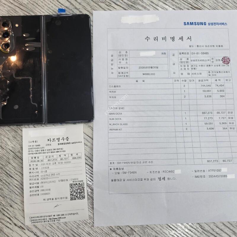 [������/������O] F946 ����5 �ñ�ü �� �̻��.��ü���ù�