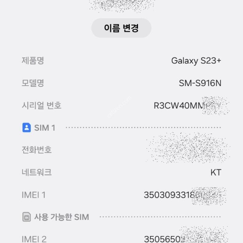 S23 �÷��� 256 �����