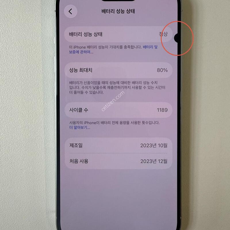������ 15���� ȭ��Ʈ���� 256G ���͸�80% ��밨 �ִ� ��ǰ ������ �Ǹ��մϴ�.