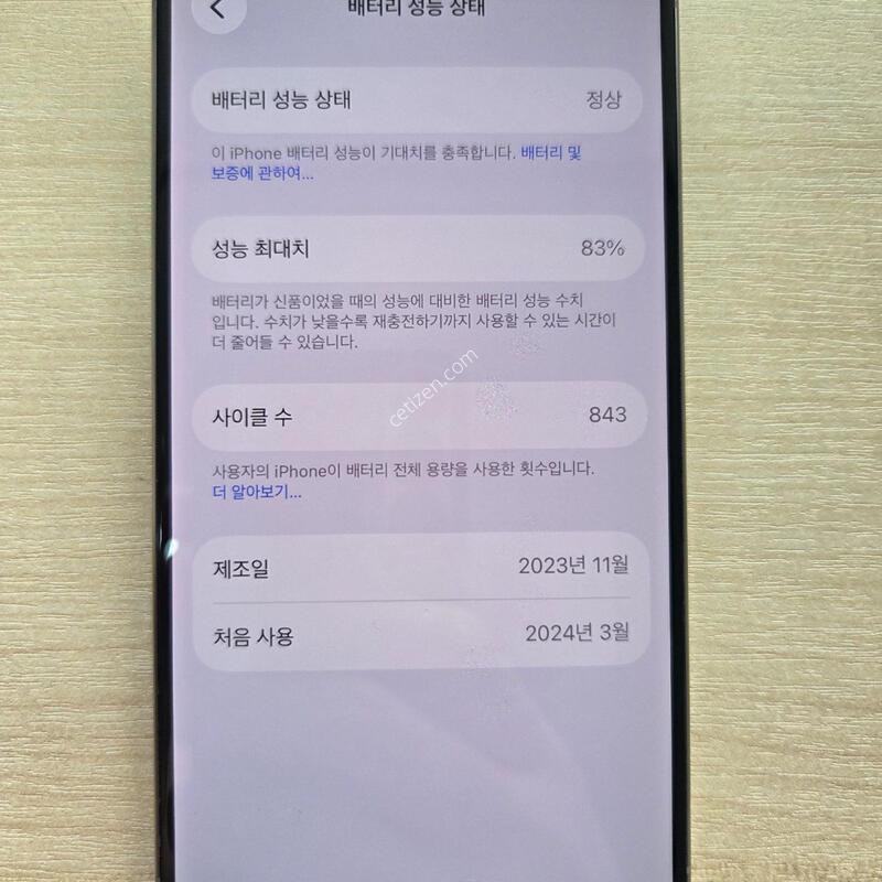 ������15 ���� 1�׶� �Ǹ��մϴ�. iphone 15 pro 1tb
