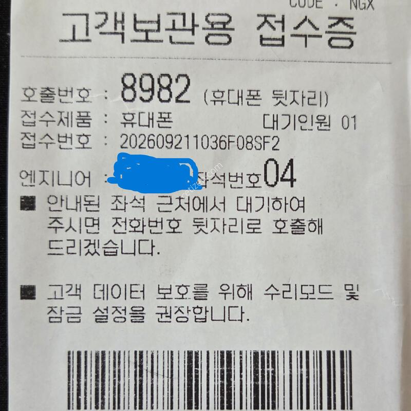 S23  (256g) �����ϰ� �����