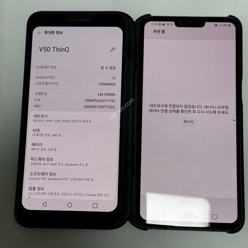 LG V50S ��ť + ���ũ��  ���� �ſ� ����