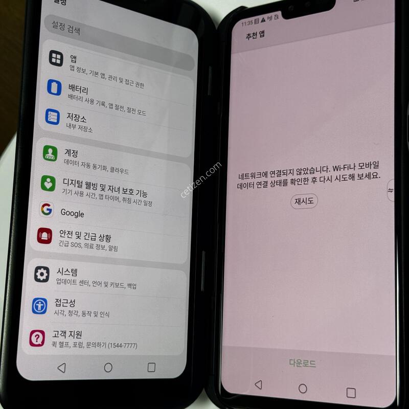 LG V50S ��ť + ���ũ��  ���� �ſ� ����