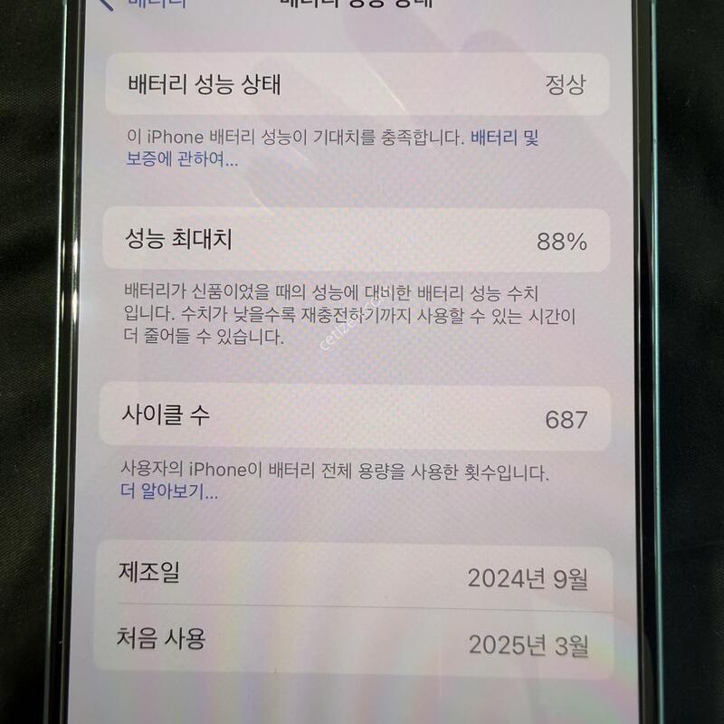 ������16 / 256G / A�� / ���� �׸� (ƿ)