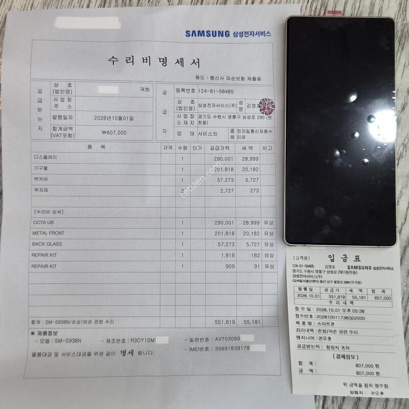 [������/��������]S25��Ʈ��512G �ñ�ü.��ü���ù�