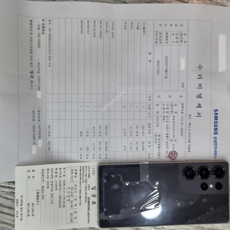 [������/��������]S25��Ʈ��512G �ñ�ü.��ü���ù�