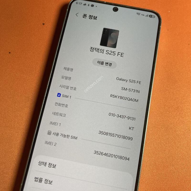 ������s25 FE 256GB S���˴ϴ�