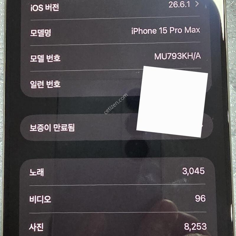 ������ 15 ���θƽ� 256G �Ǹ��մϴ�