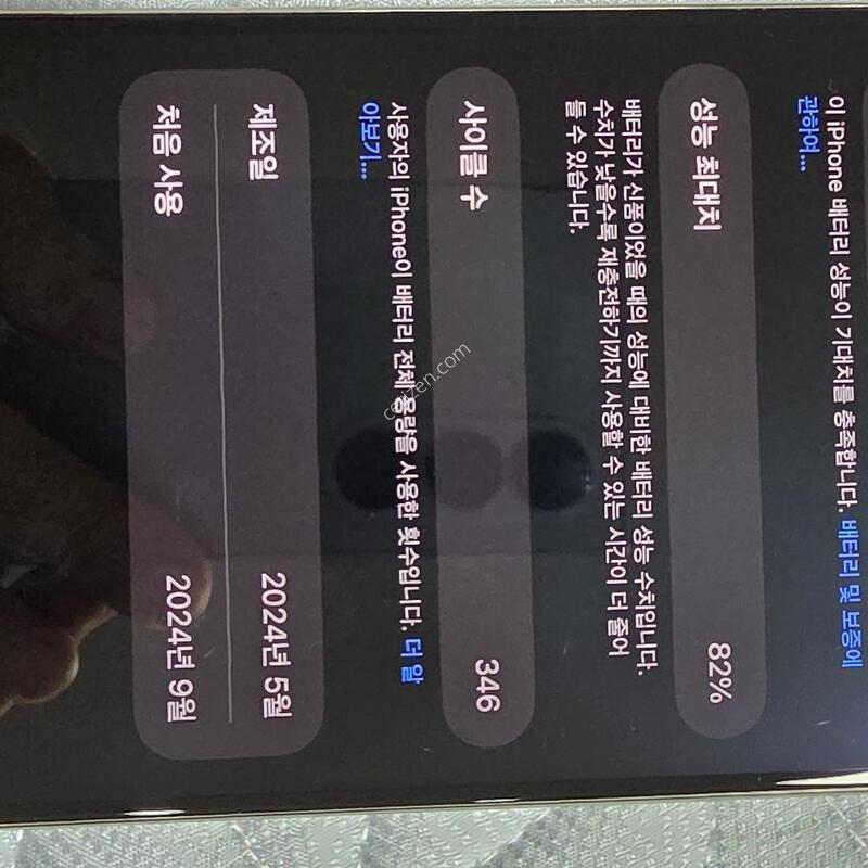 ������ 15 ���θƽ� 256G �Ǹ��մϴ�