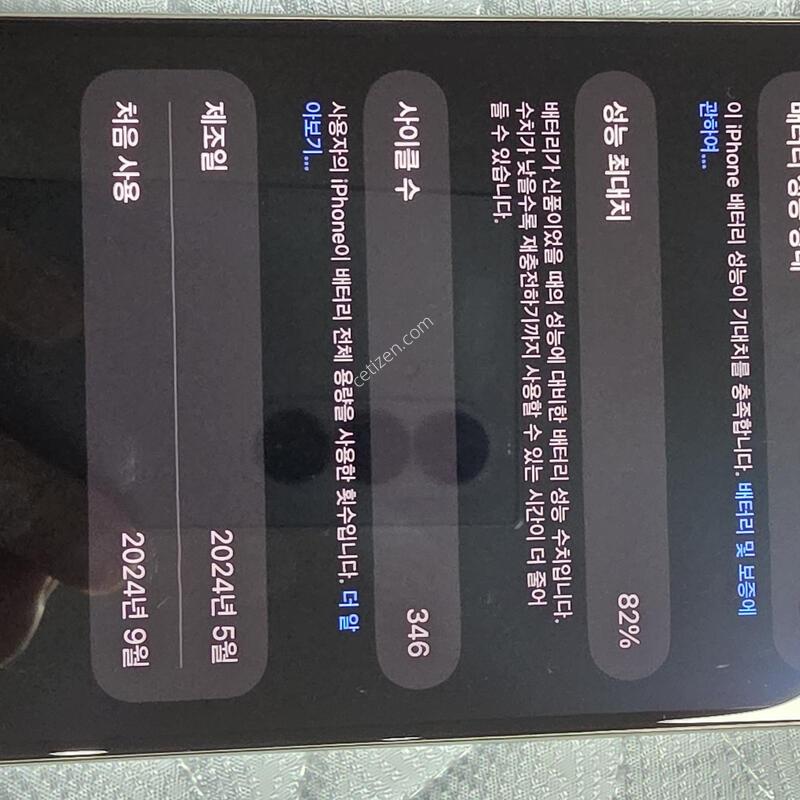 ������ 15 ���θƽ� 256G �Ǹ��մϴ�