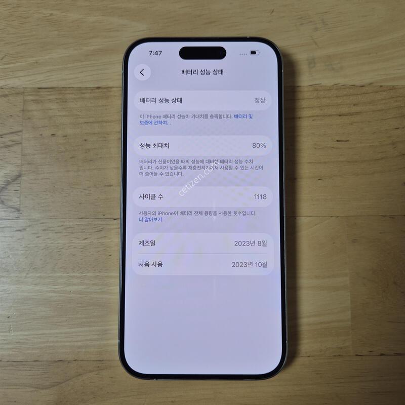 ������15���� 256�Ⱑ ���͸�80%