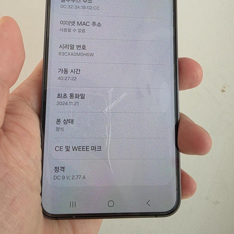 ������ S24 ���� 256GB Ǯ�ڽ� ����ǰ �̻�� ��Ȱ������ ���� �ſ����� ,�Ｚ���� �Ϸ�!!