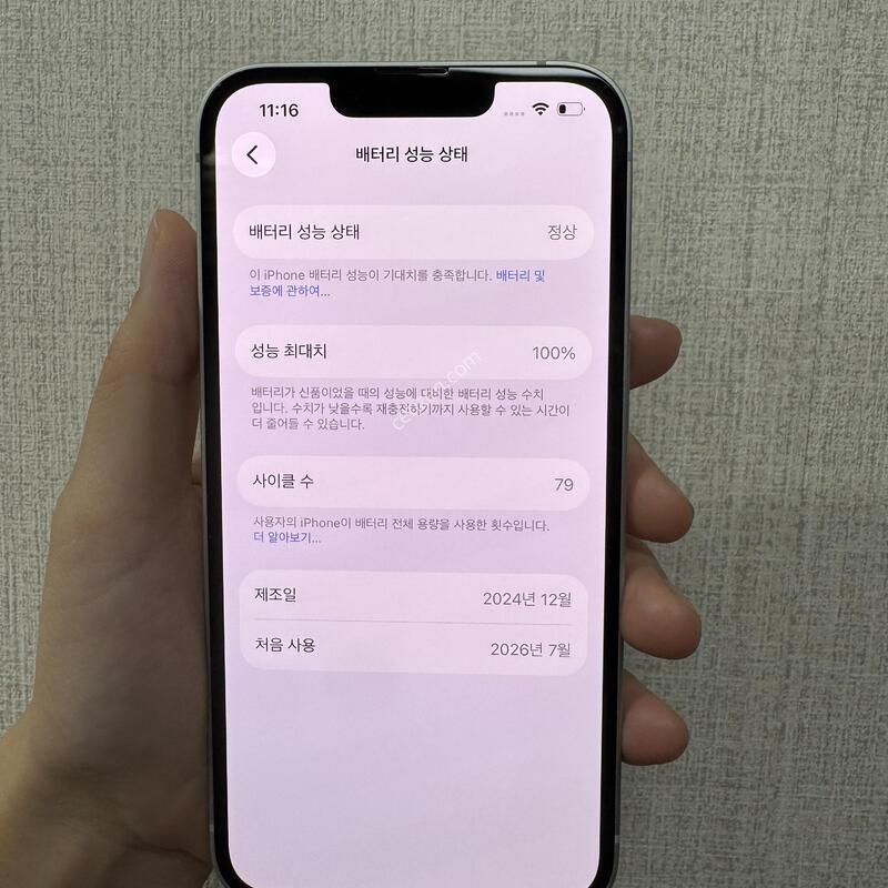 [����ǰ��]������16e/128GB/ȭ��Ʈ/85922