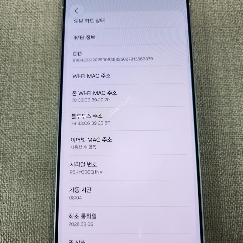 [AAA��] S26 ��Ʈ��  512G �Ǹ��մϴ�