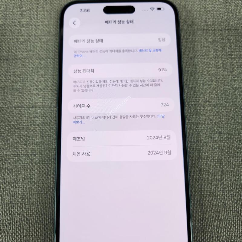 [����] ������ 16 �÷��� 256G �Ǹ��մϴ�
