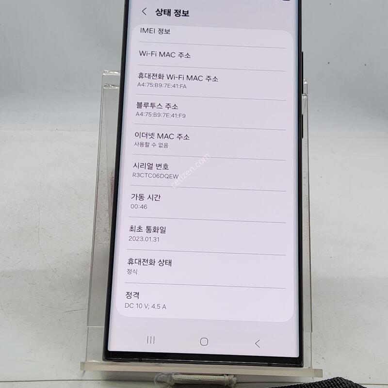 S22��Ʈ�� ���� 256�Ⱑ