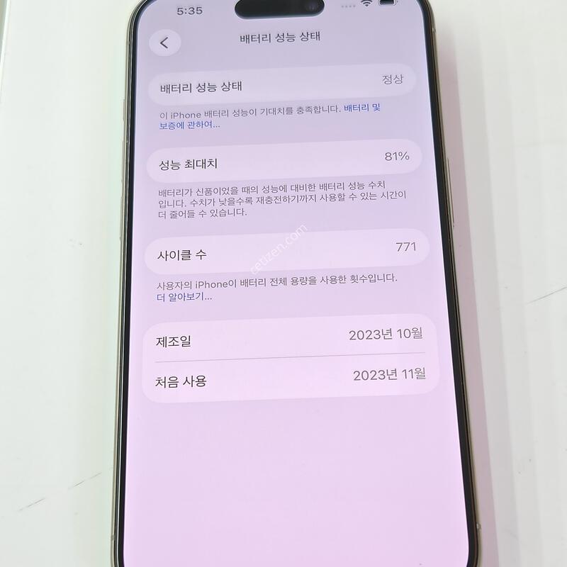 �������� Ȯ���⺯ ���� ������15���� 256G ���߷�ƼŸ�� // ���͸� ȿ�� 81% // A��