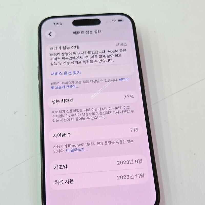 �������� Ȯ���⺯ ���� ������15���� 256G ����ƼŸ�� // ���͸� ȿ�� 78% // A��