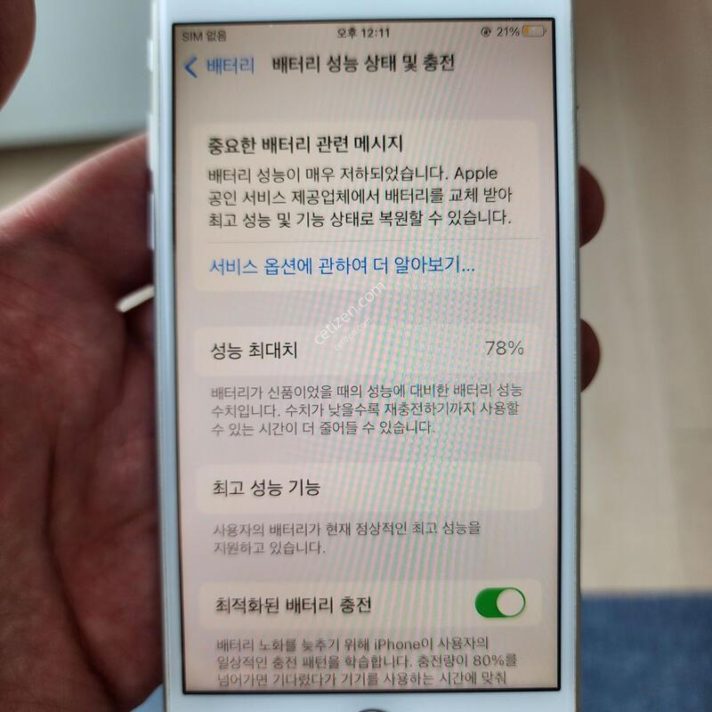 ������8 ȭ��Ʈ 64gb ���͸�����78%