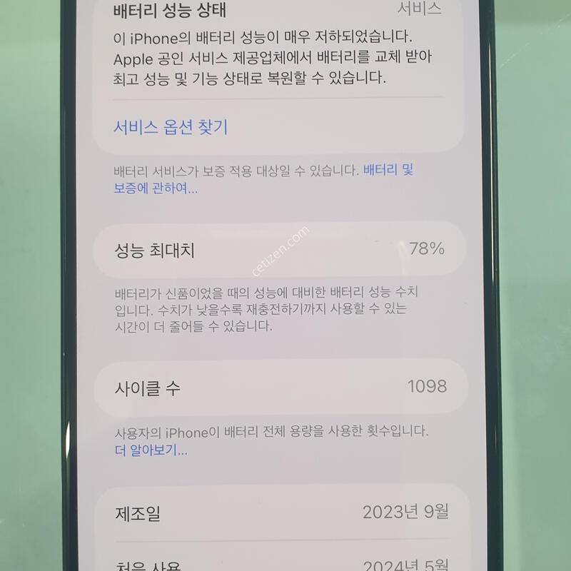 ������15���� 128G �׷��� �Ǹ��մϴ�