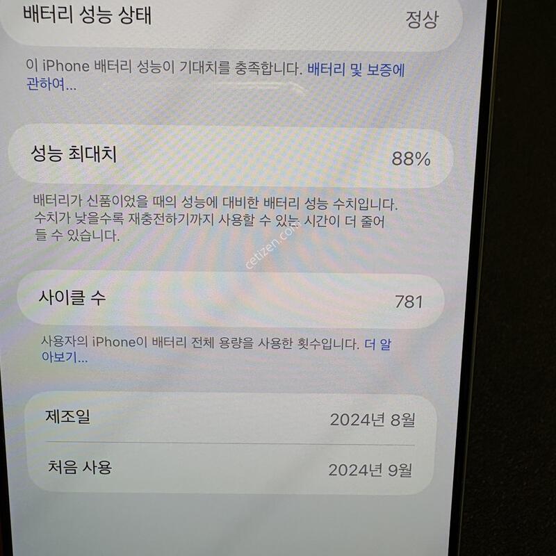 ������16 ���θƽ�  512G(ȭ��Ʈ) 88%   S�� �Ǹ��մϴ�.