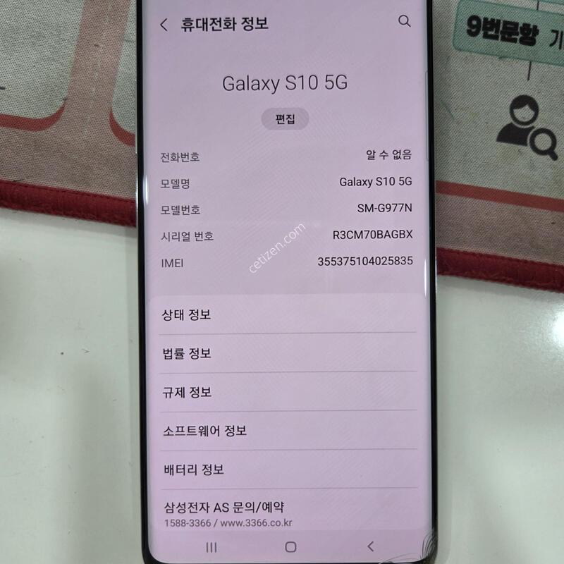 ������ S10 5G �ǹ� ���� ��������  �Ǹ��մϴ�.