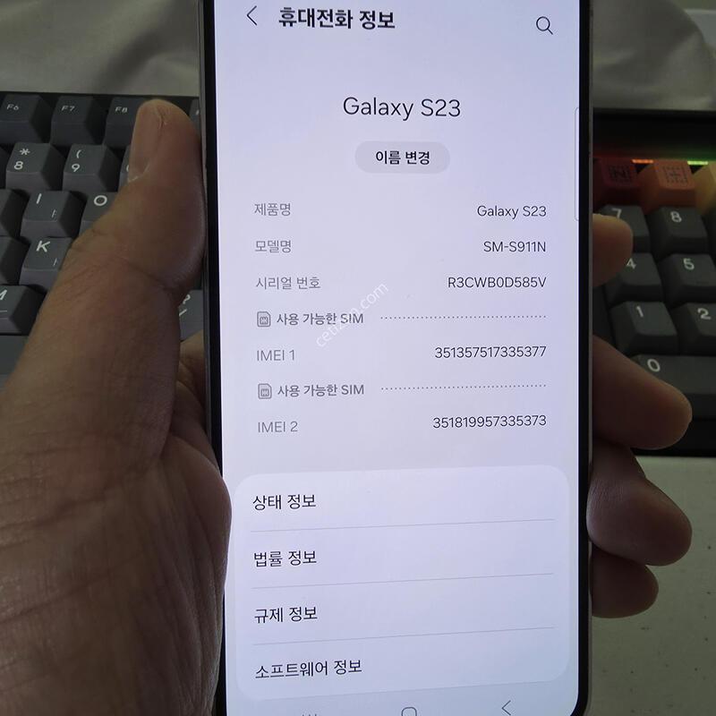 S�� �Ｚ ������ S23 �󺥴� 256GB