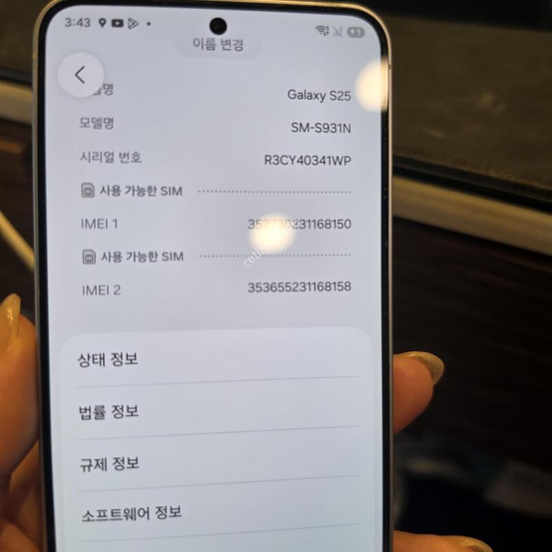 S931 _256GB / ���� / 25.04.24
