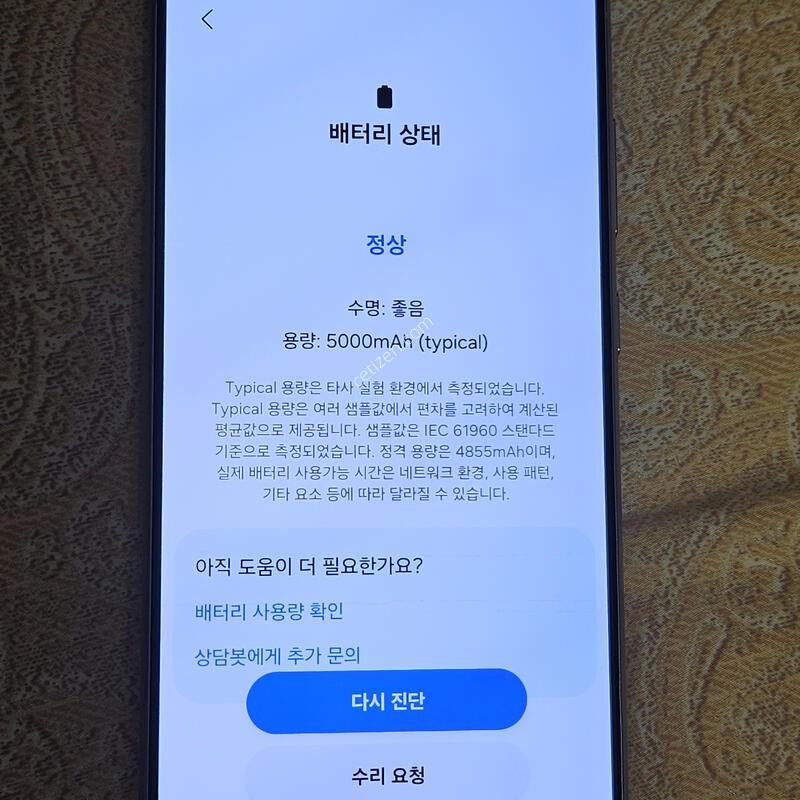 ������ S24��Ʈ�� 256�Ⱑ ���ܻ�