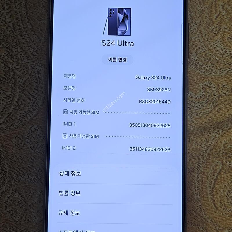 ������ S24��Ʈ�� 256�Ⱑ ���ܻ�