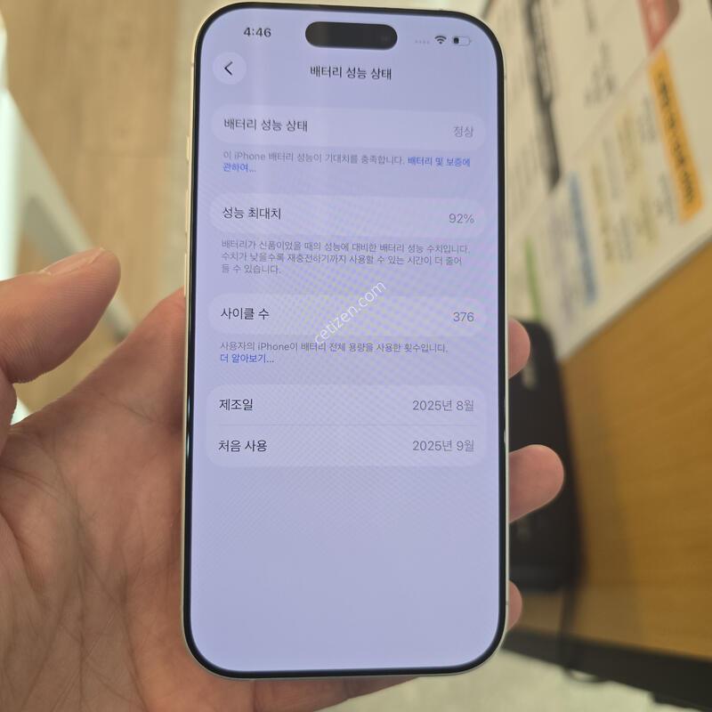 S�� ������17 - 256GB ȭ��Ʈ ���͸� ȿ�� 92%